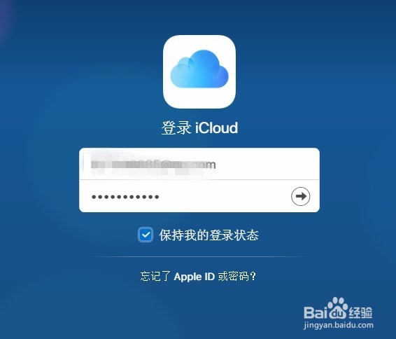 如何在电脑上定位苹果手机位置