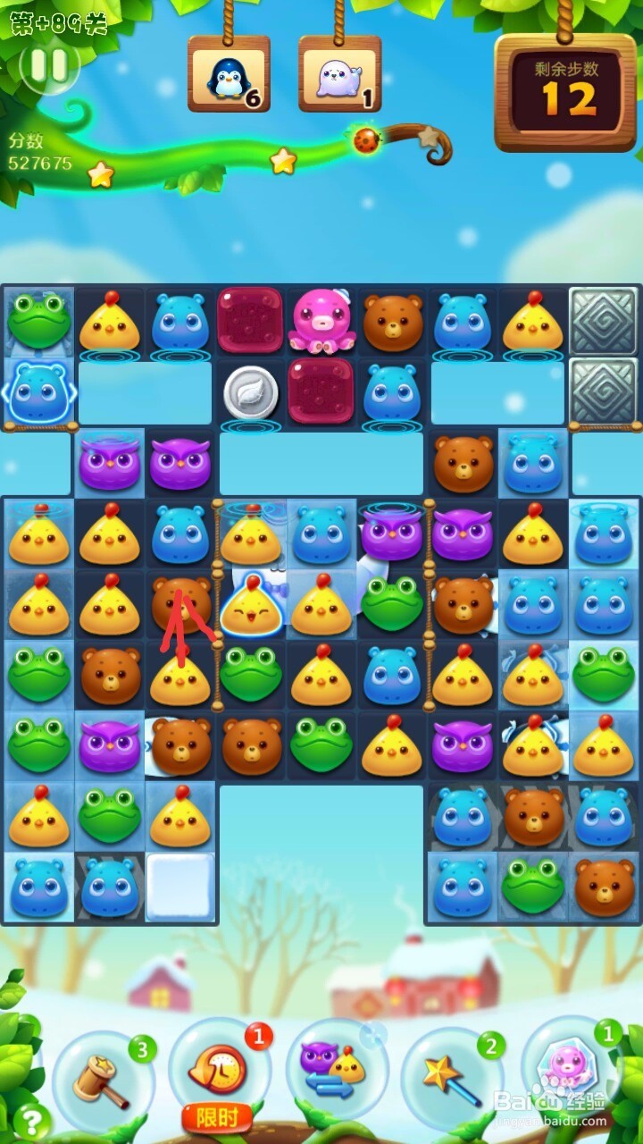 开心消消乐+89关过关攻略