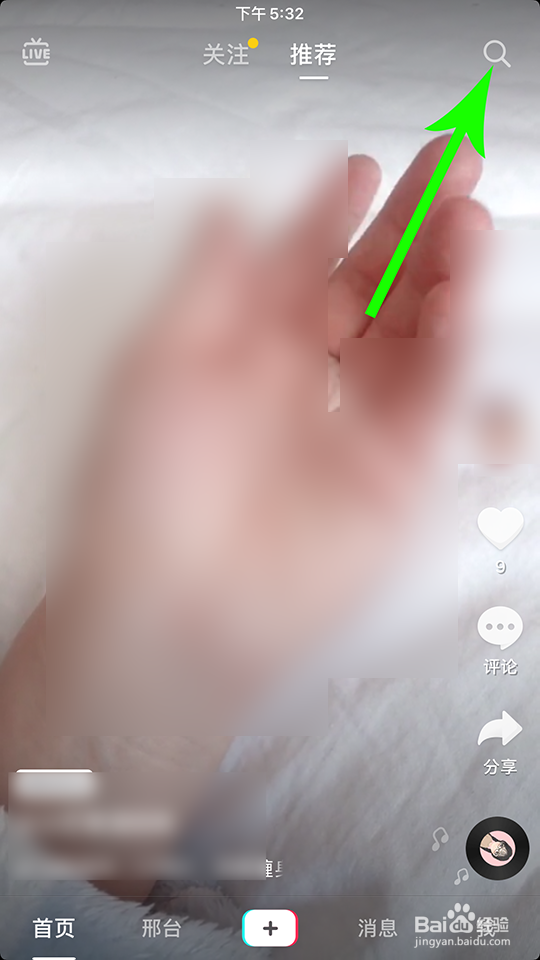 抖音车内大片怎么拍