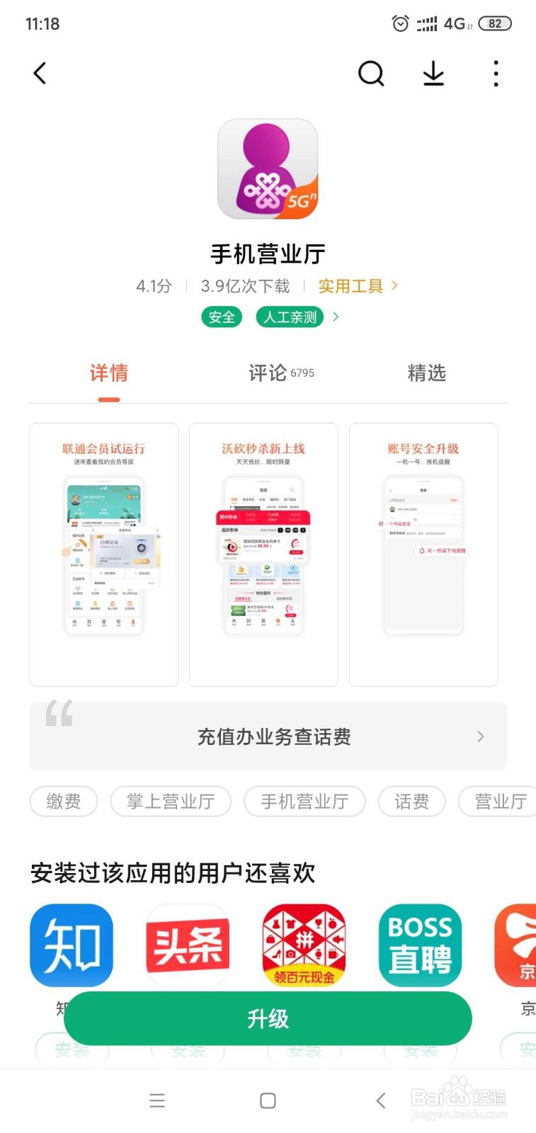 如何获取免费流量？