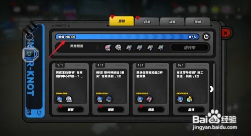 绝区零试炼NO.06在哪里