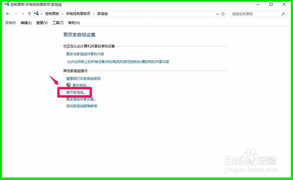 Windows10系统运行时CPU使用率高的解决方法