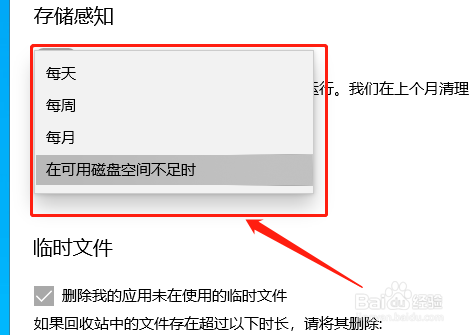 如何让电脑自动清理我们的系统垃圾文件