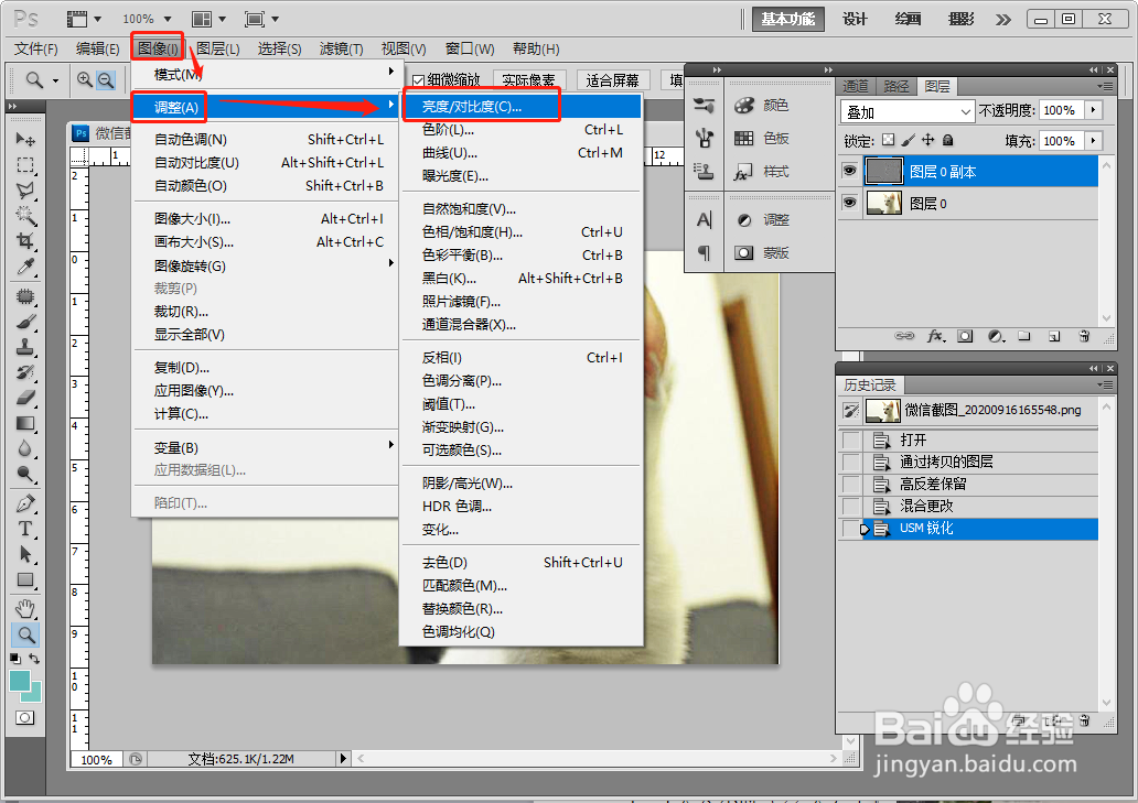 PS如何将模糊照片变清晰