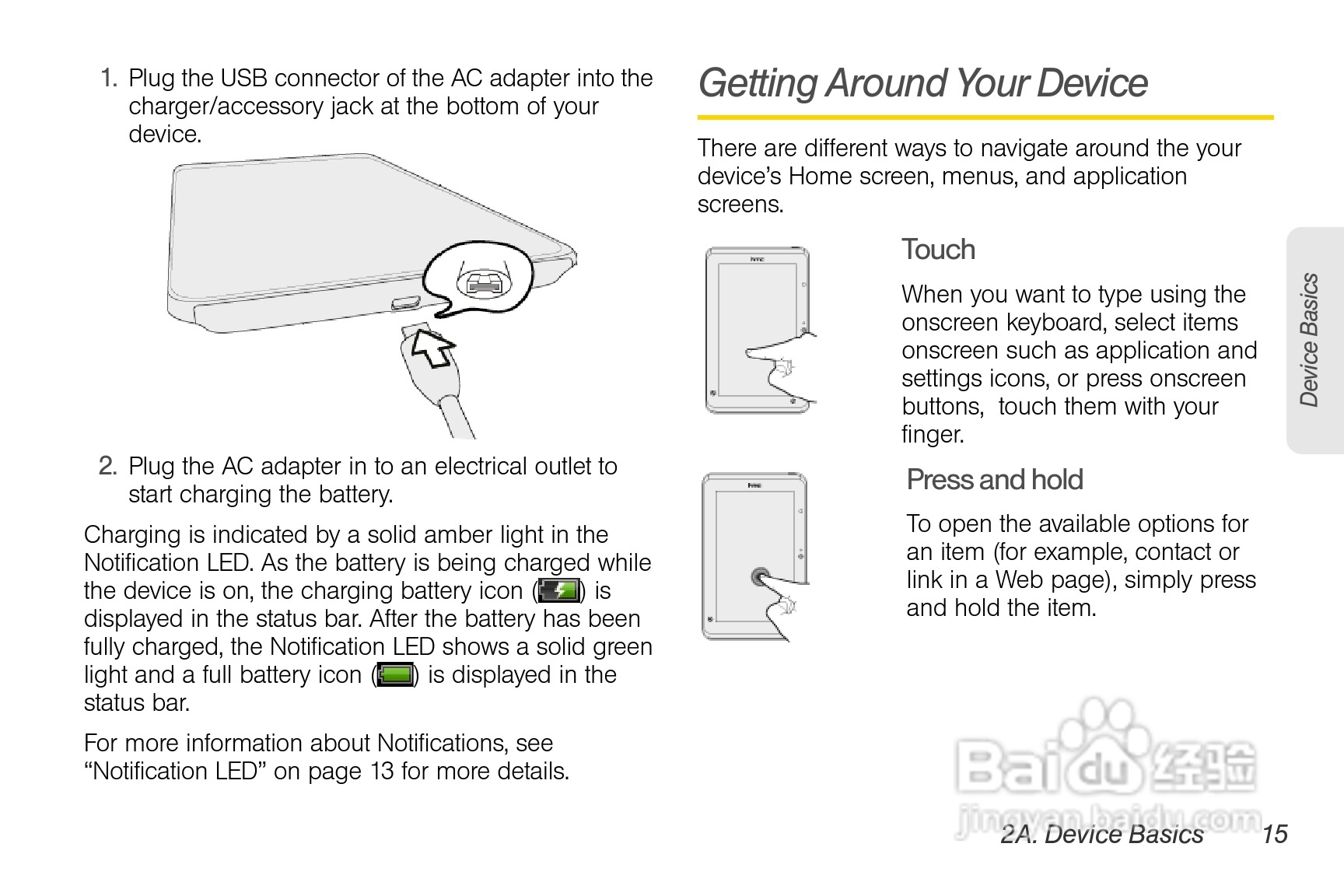 多普达HTC EVO View 4G手机说明书:[3]