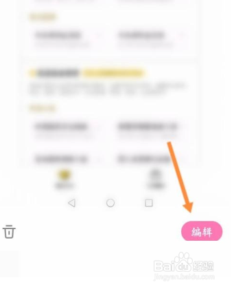 一甜相机怎么设置白板