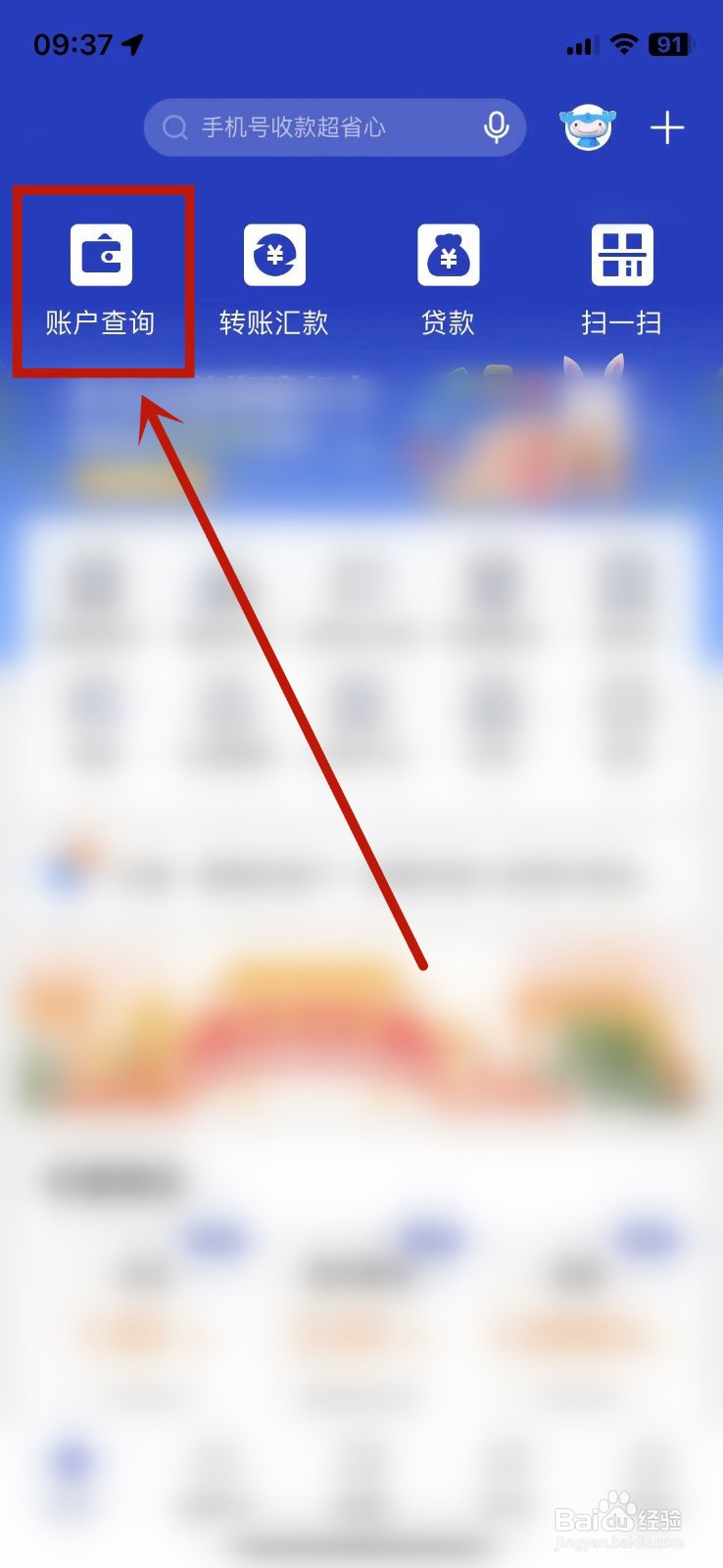 怎么查自己名下建设银行卡号