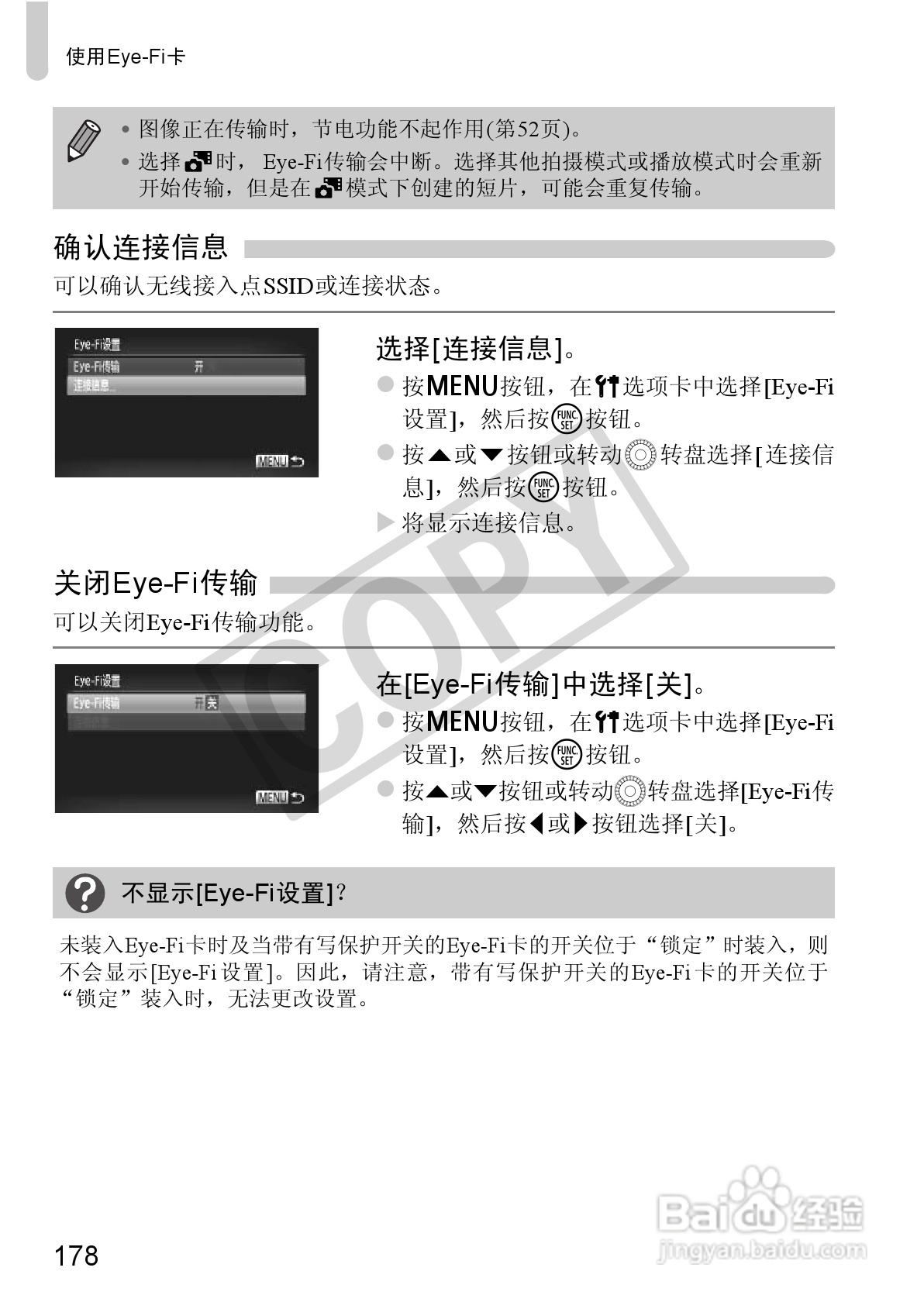 佳能PowerShot SX230 HS数码相机使用说明书:[18]