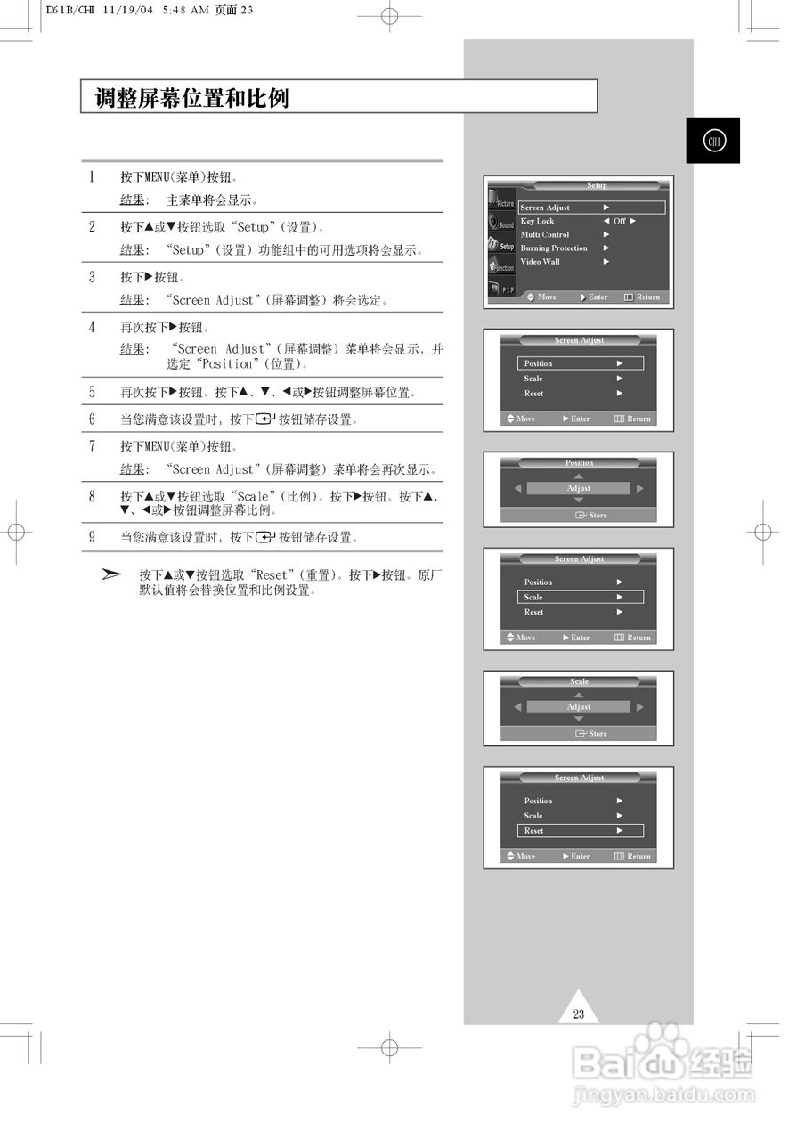 三星PPM63H3Q液晶显示器使用说明书:[3]