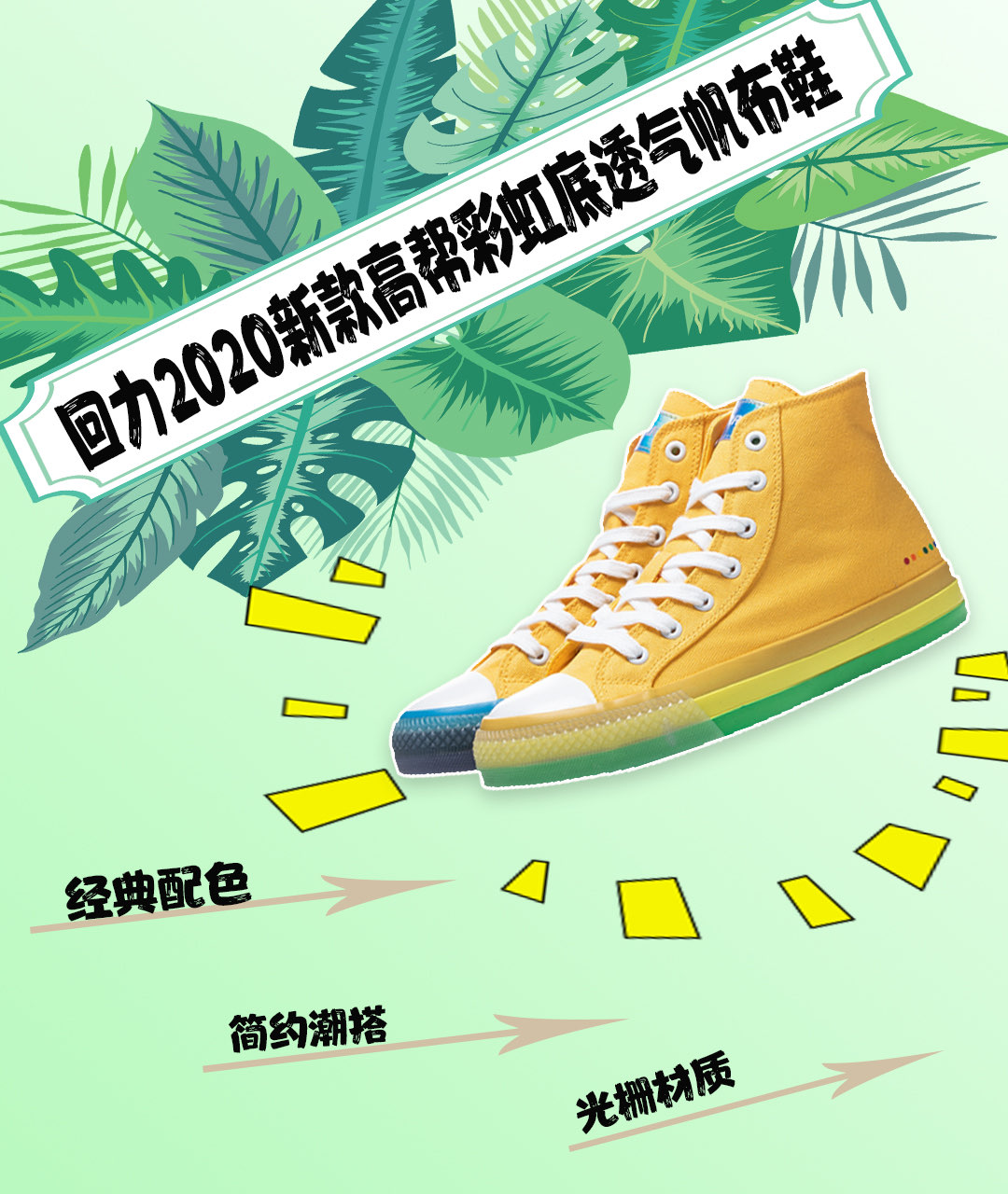 穿腻了经典帆布鞋？这几双时尚又百搭