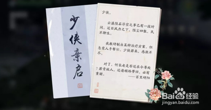 天涯明月刀手游血胤主线怎么过