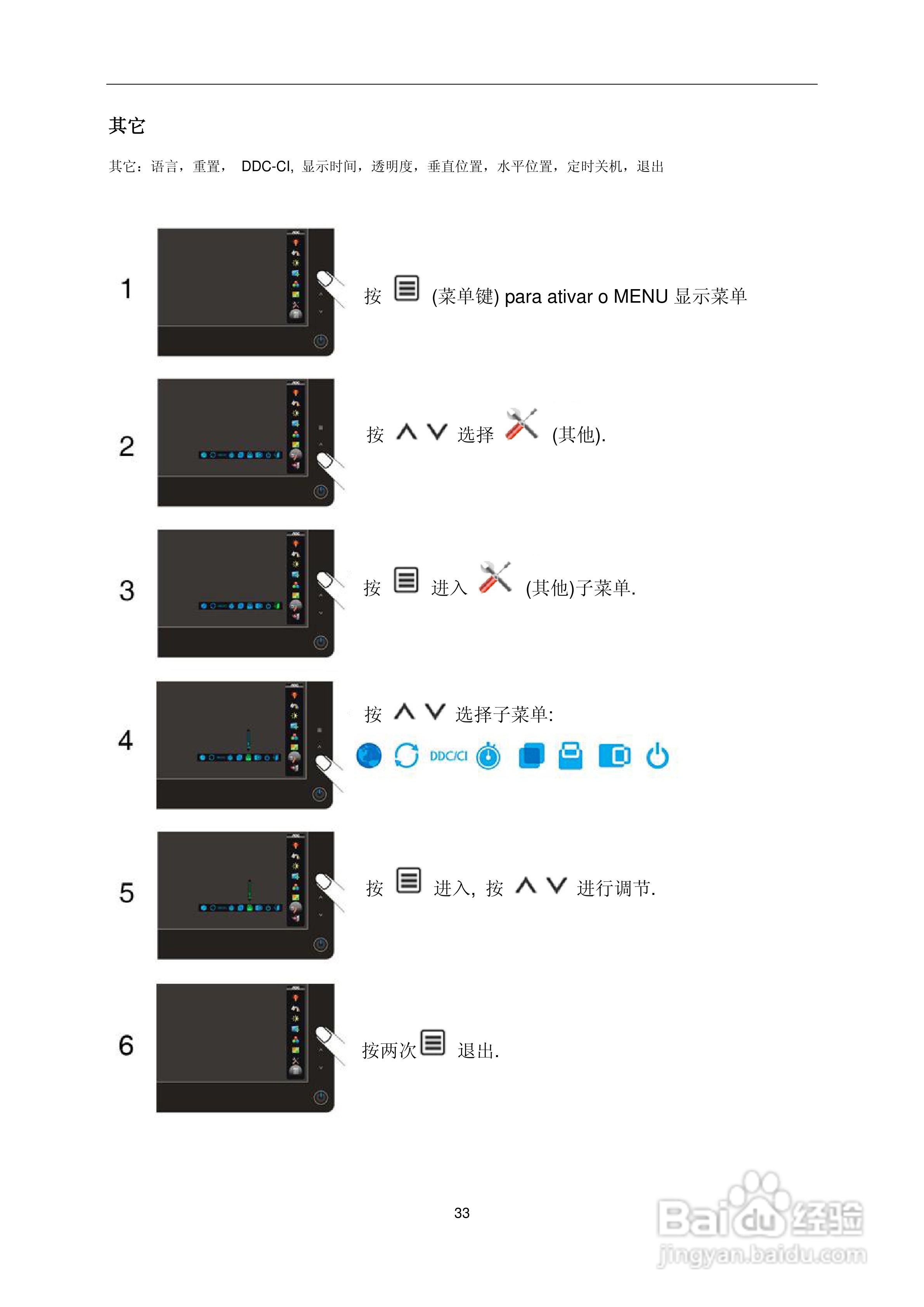 AOC e2236Vwa液晶显示器用户说明书:[4]