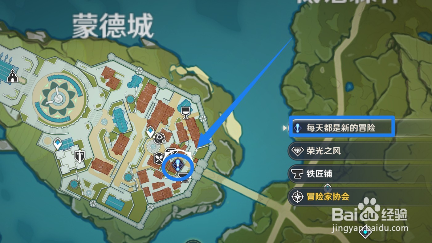 原神 每天都是新的冒险怎么完成