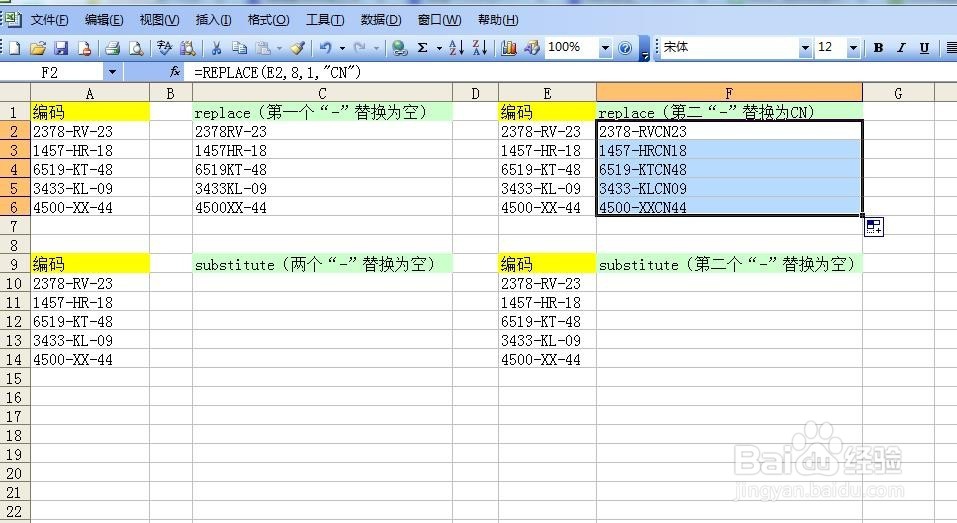 Excel技巧17如何replace,substitute进行替换