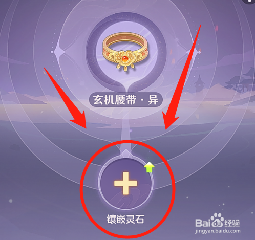 长安幻想主角装备怎么提高速度属性?