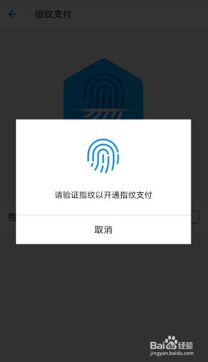 OPPO手机指纹识别需注意什么，如何指纹支付？