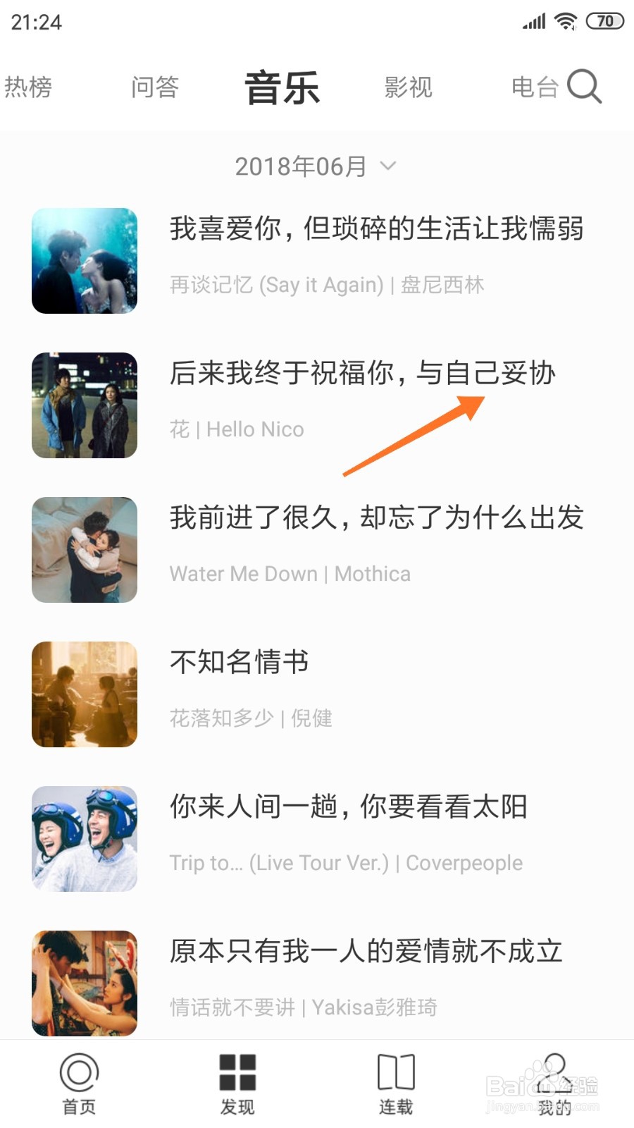 一个中如何查看与自己妥协