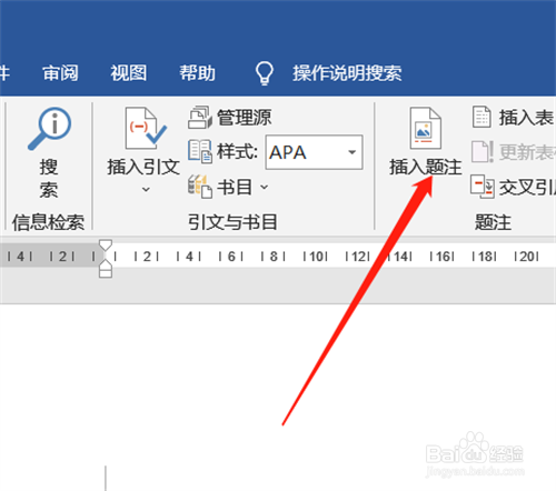 Word题注功能如何使用？