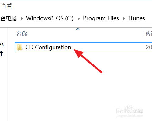 iTunes找不到cd配置文件夹怎么办