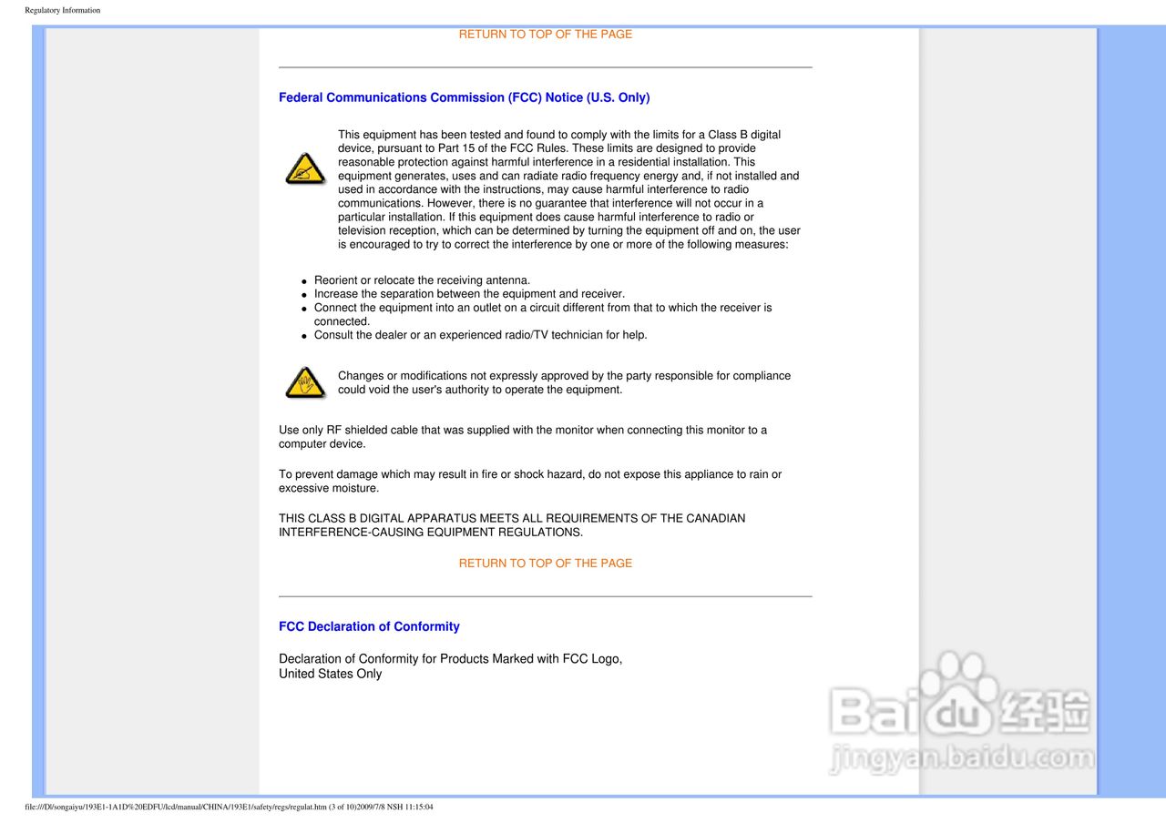 PHILIPS LCD Monitor 193EI显示器使用手册:[2]