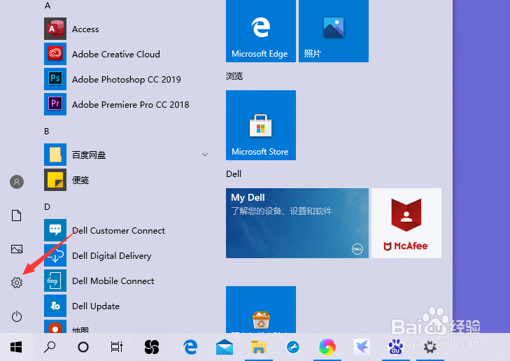 win10怎么更改鼠标光标粗细