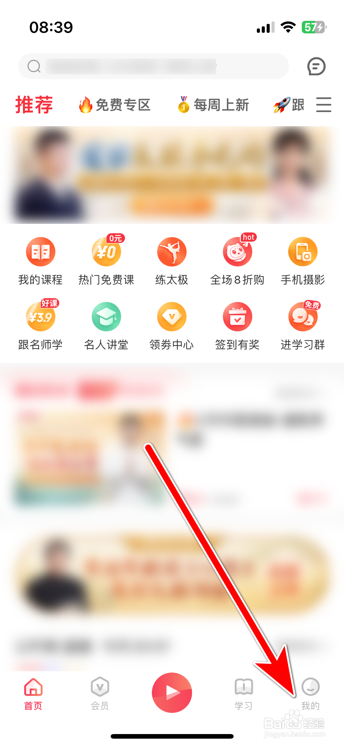 千聊如何退出登录账号