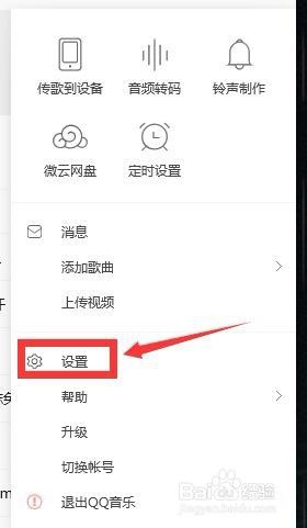 如何下载歌词文件