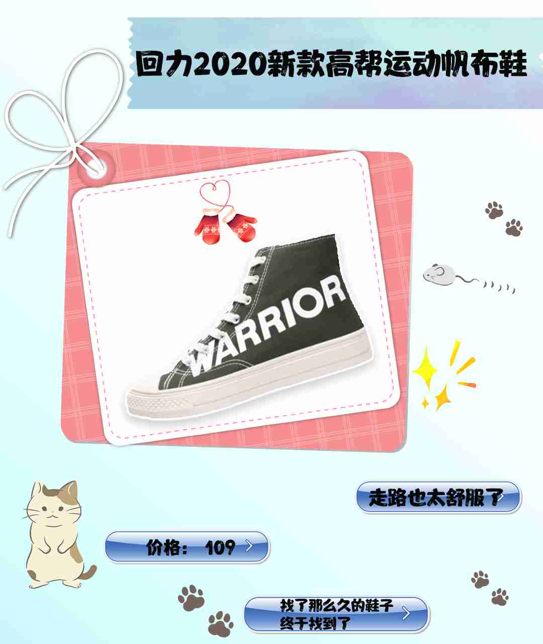 潮流合伙人,回力帆布鞋,舒适有质感