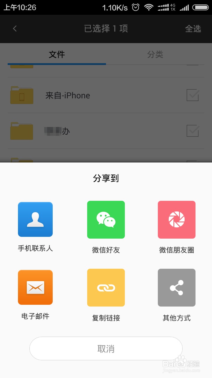 如何把资料在电脑与电脑、电脑与手机之间同步