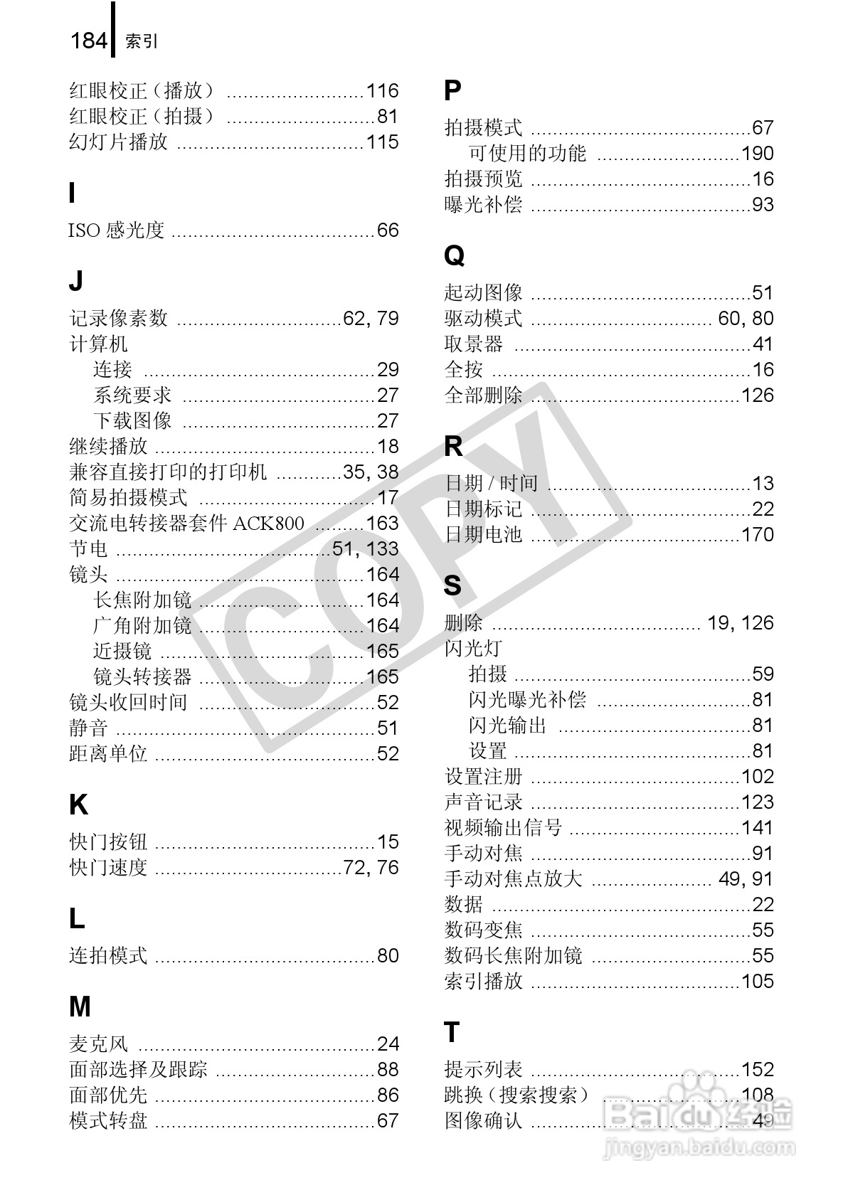 佳能PowerSｈot A590 IS数码相机使用说明书:[19]