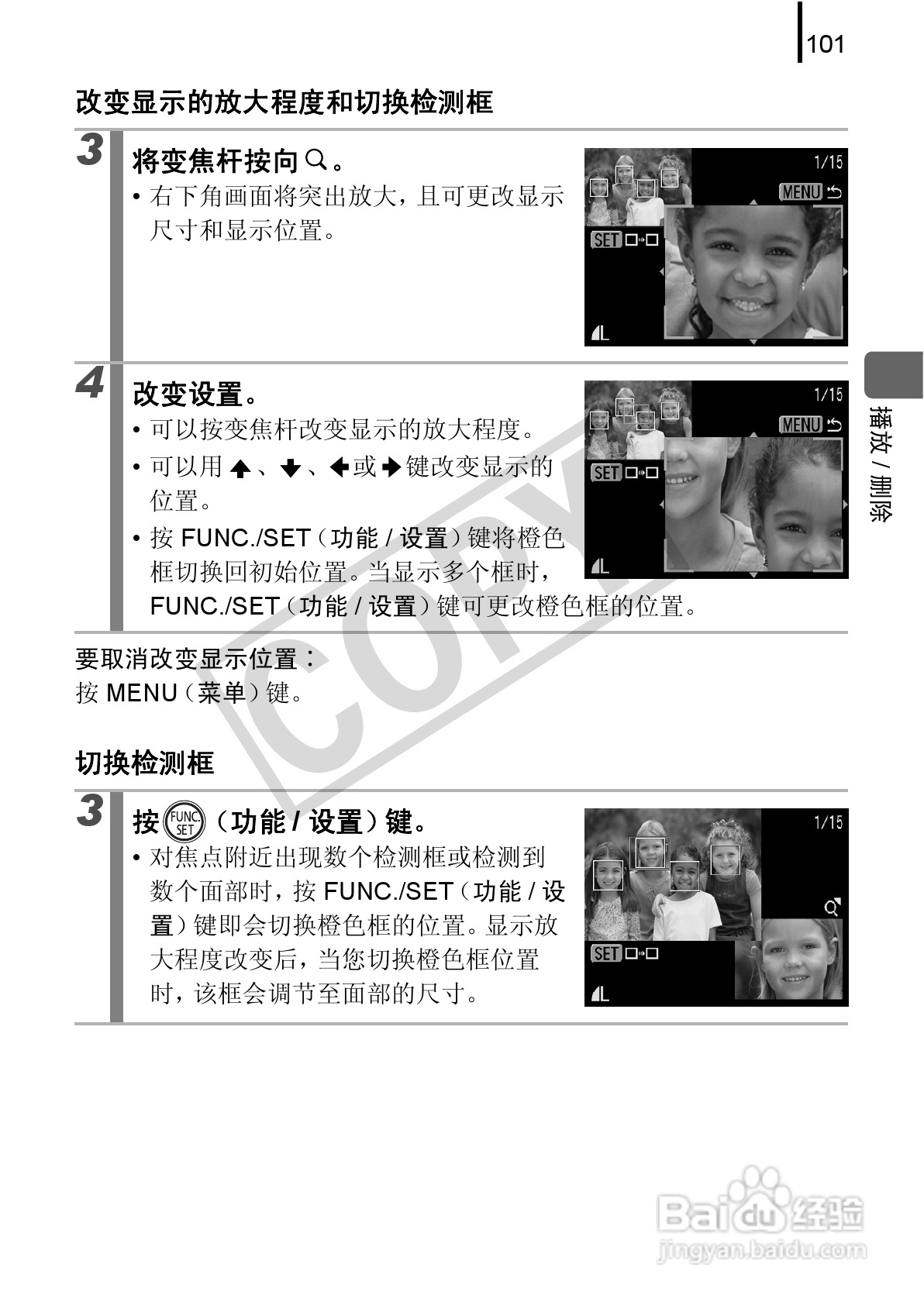 佳能PowerShot A580数码相机使用说明书:[11]