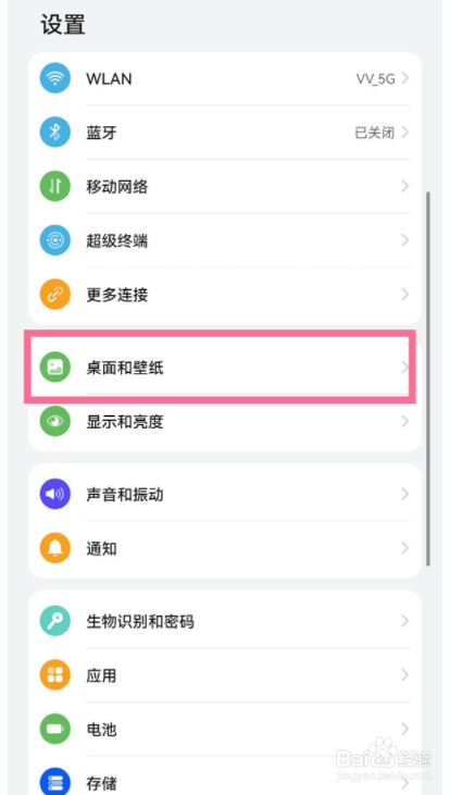华为手机怎么关闭锁屏步数