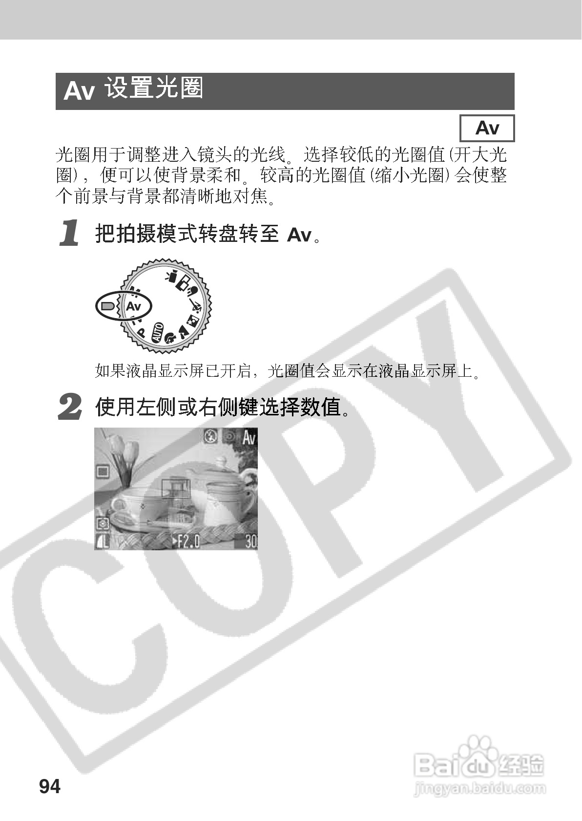 佳能PowerShot A70数码相机使用说明书:[10]