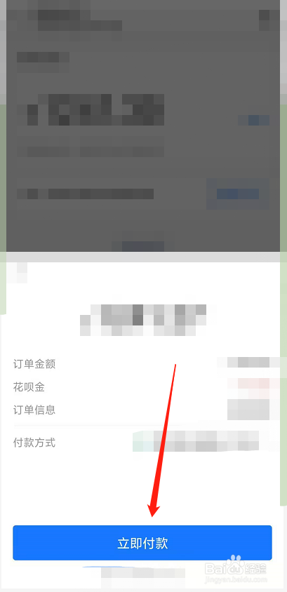 扫支付宝二维码花呗为什么支付不了