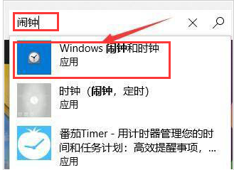 Windows11闹钟如何安装