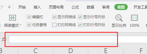 WPS工作表中编辑栏被隐藏了怎么办