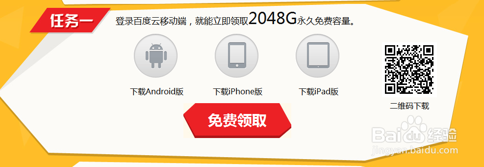 快速下载百度云盘中的大文件