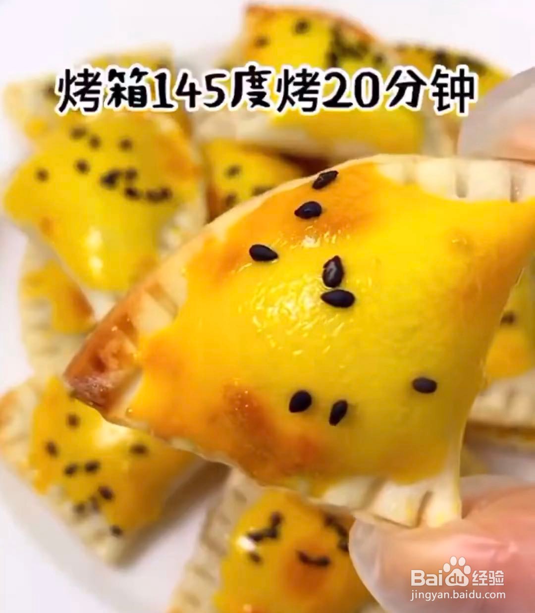 （新）香蕉派的做法