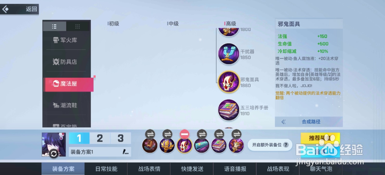 非人学园百目怎么玩