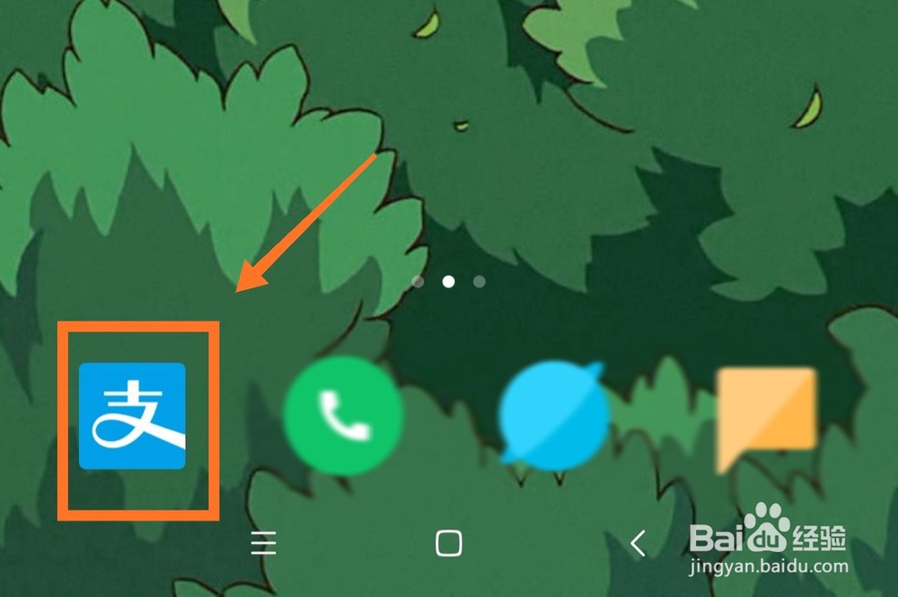 支付宝如何点外卖?