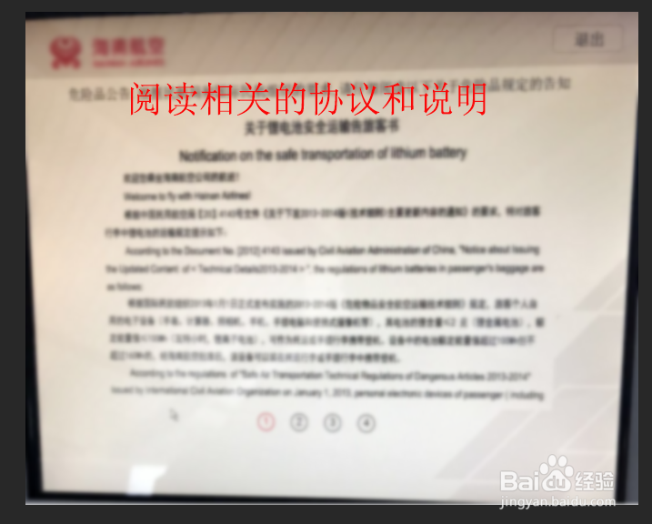 取飞机票的过程是怎么操作的？
