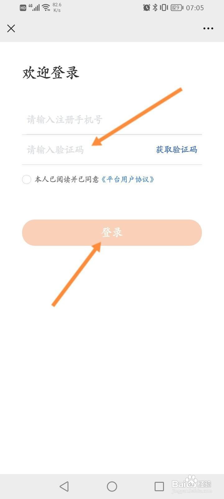 临沂保怎么查询保单