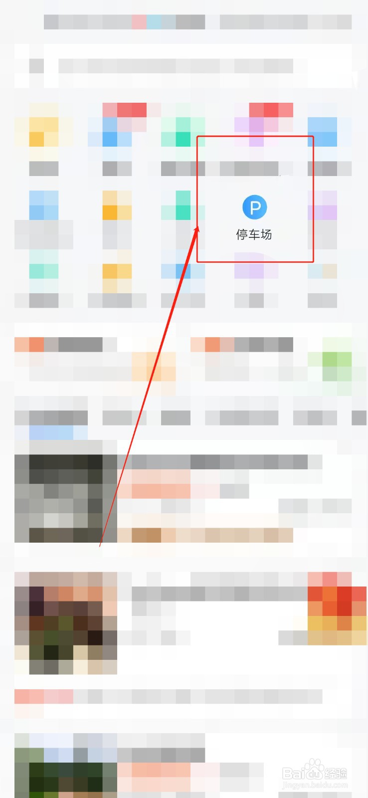 惠州西湖停车场怎么收费
