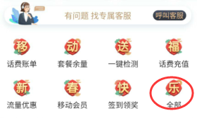 网上如何取消移动的各种话费套餐