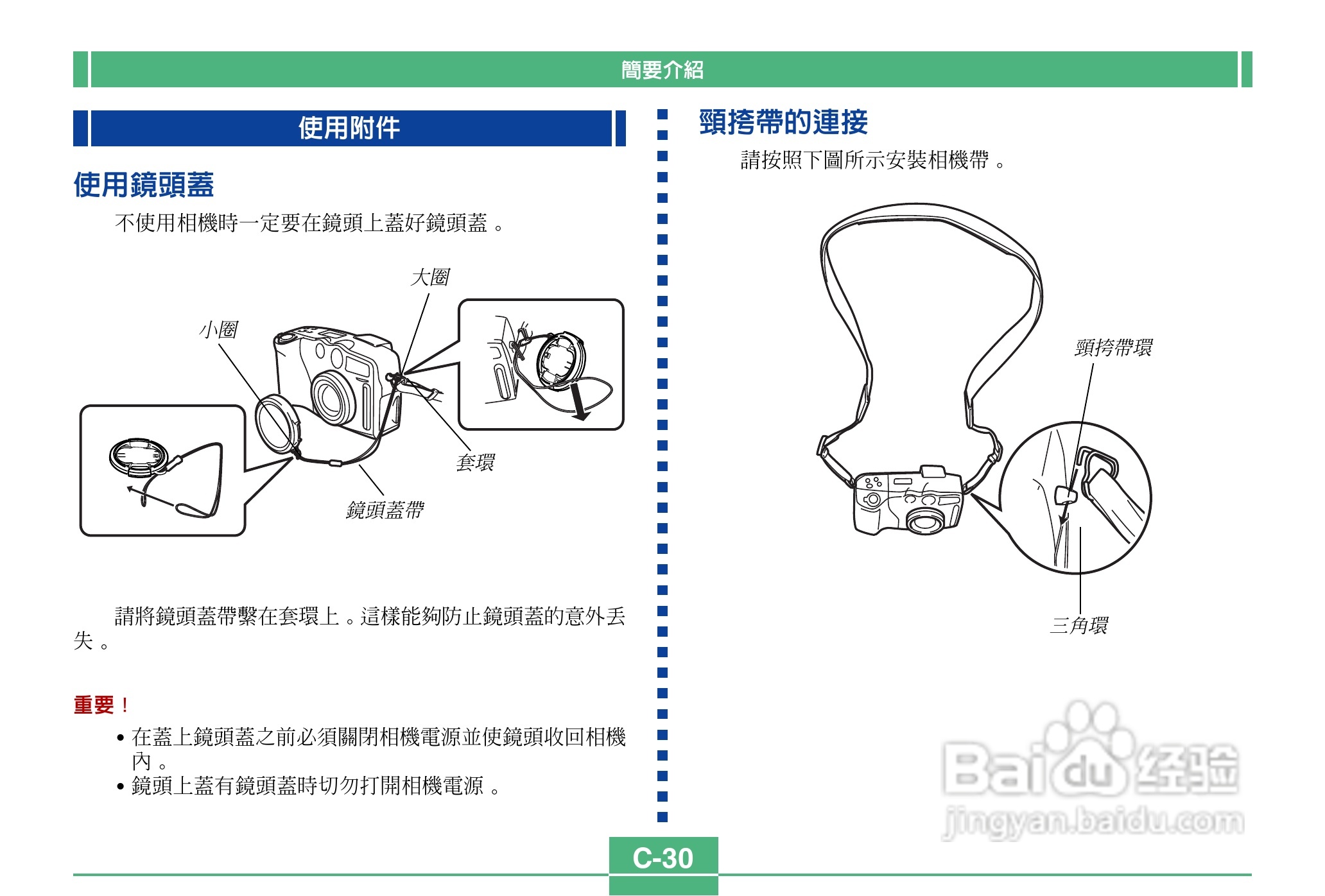 卡西欧QV-3500EX说码相机使用说明书:[3]