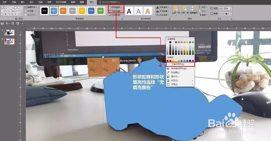 大神告诉你ppt如何实现抠图