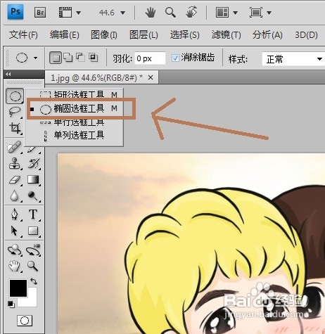 怎样用PS制作羽化效果