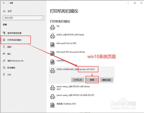 佳博gp-1124t条码打印机怎么安装驱动-驱动下载