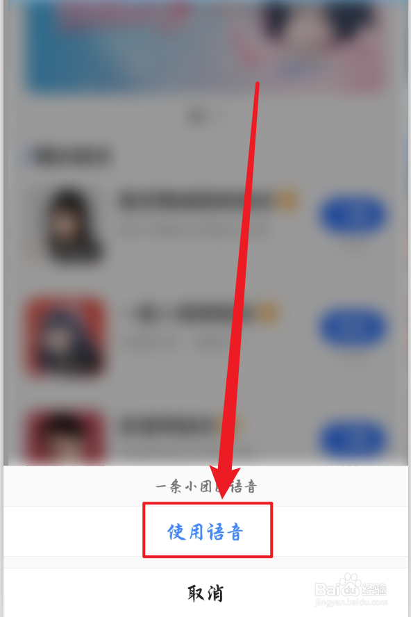 高德地图怎么使用小团团语音包