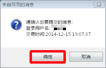 如何自助注册农业银行网上银行以查询账户